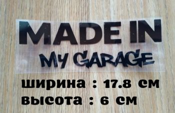 Наклейка на авто Made in my garage Чёрная, Борисполь