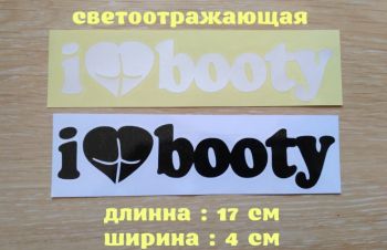 Наклейка на авто I Love Booty-Я люблю добычу, Борисполь