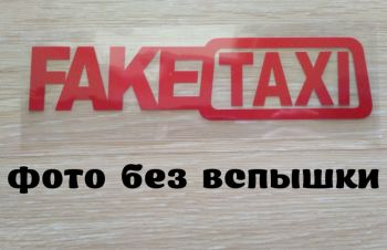 Наклейка на авто FakeTaxi Красная светоотражающая, Борисполь