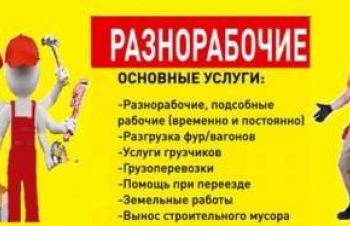 Услуги разнорабочих землекопов Демонтаж сараев в Киеве и киевской области