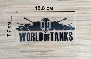 Наклейка на авто Танки World of tanks Чёрная, Борисполь