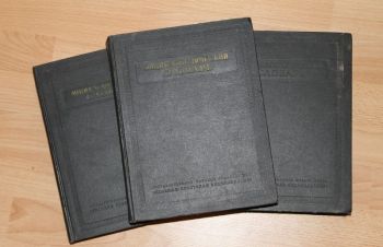 Энциклопедический словарь 1953 года в 3 томах, Запорожье
