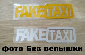 Наклейка на авто FakeTaxi Белая, Желтая светоотражающая Тюнинг авто, Борисполь