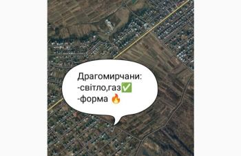 Земля, земельна ділянка, Драгомирчани будівництво, Ивано-Франковск