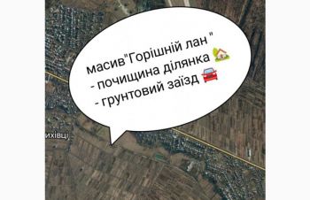 Крихівці, земельна ділянка, земля, під будівництво, Івано-Франківськ, Ивано-Франковск