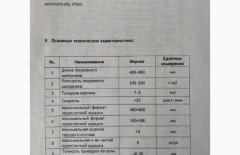 Продам автоматическую крышкоделательную машину Zechini 2003, Харьков