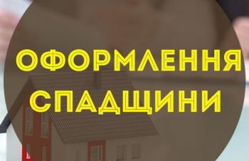 Позовна заява про визнання права власності в порядку спадкування, Полтава