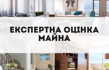 Оцінка майна по всій території України, Полтава