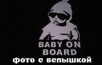 Наклейка на авто Ребенок в машине Baby on board большая светоотражающая, Борисполь