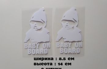 Наклейка на авто Ребенок в машине 2 штуки Baby on board Белая, Борисполь