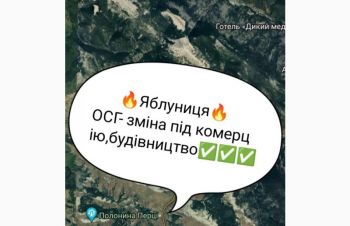 Земля, земельна ділянка, Івано-Франківськ, Яблуниця, Ивано-Франковск