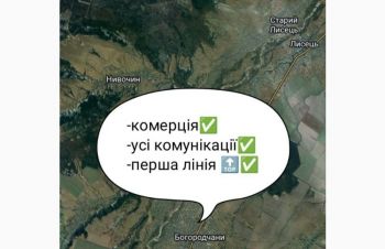 Земля, Богородчани, Івано-Франківськ, перша лінія, Ивано-Франковск