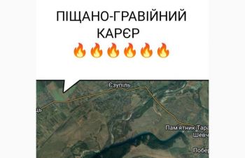 Піщано-гравійний карєр, Івано-Франківськ, Єзупріль, Ивано-Франковск