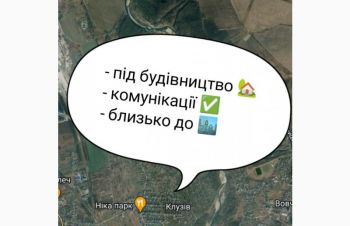 Земля, Івано-Франківськ, Клузів, під будівництво, Ивано-Франковск