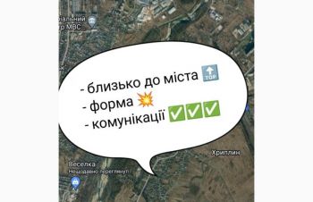 Земля, земельна ділянка, Івано-Франківськ, Хриплин, під будівництво, Ивано-Франковск