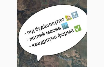 Земельна ділянка, Підлужжя, під будівництво, Ивано-Франковск