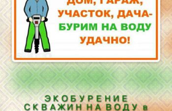 Услуги по бурению скважин. Чистка/бурение скважин, Харьков