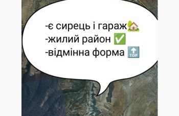 Земля, земельна ділянка, Івано-Франківськ, Посіч, під будівництво, Ивано-Франковск