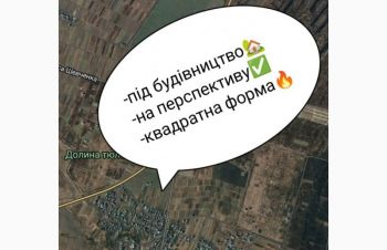 Земля, Івано-Франківськ, Чукалівка, під будівництво, Ивано-Франковск