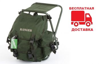 Стул с рюкзаком Ranger RBagPlus RA 4401, Днепр