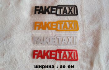 Наклейки на автомобиль FakeTaxi Чёрная, Красная, Белая, Желтая светоотражающая, Борисполь