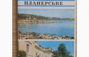 Набор открыток &laquo;Феодосия, Судак, Планерское&raquo; 12 шт, 1977 г, Киев