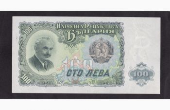 100 лева 1951г. АЯ 978689. Болгария, Бровары