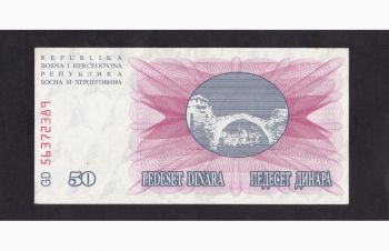 50 динар 1992г. GD 56372389. Босния и Герцеговина, Бровары