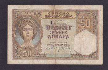 50 динар 1941г. (525) Г.0326. Сербия, Бровары