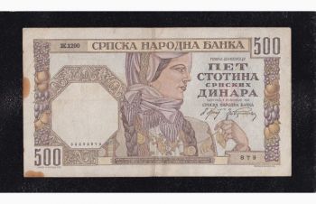 500 динар 1941г. 879. Ж.1290. Сербия, Бровары