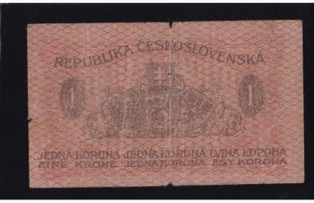 1 крона 1919г. (270) Чехословакия, Бровары