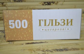 Гільзи для цигарок&nbsp;КМВ 500 шт, Киев