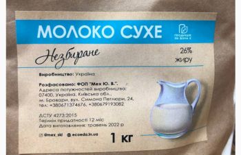 Сухе молоко Молоко сухе незбиране 26%, 1кг порошок Молоко сухое цельное сухе незбиране, Киев
