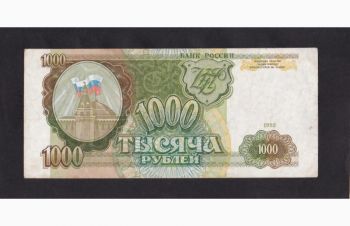 1000 руб. 1993г. Гс 0073134. Россия, Бровары