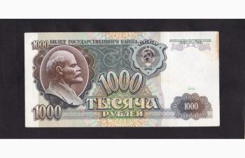 1000 руб. 1991г. АК 5960776. СССР, Бровары