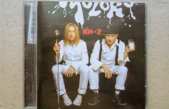 CD диск Би-2 &mdash; Молоко, Обухов