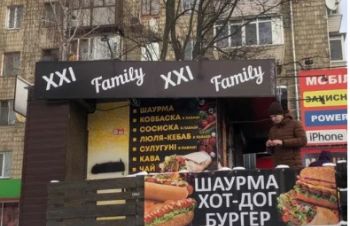 Терміново! Продам готовий бізнес! Фаст-Фуд, бургер, шаурма, хот. дог, Киев