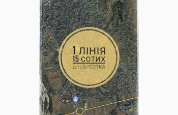 Земля, земельна ділянка, Івано-Франківськ, Черніїв, перша лінія, Ивано-Франковск