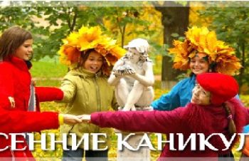 Осінній табір 2022 в Польщі Закопане: цікаві осінні канікули для дітей, Киев