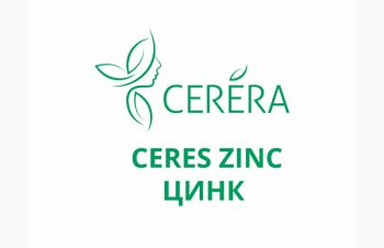 Жидкое моноудобрение Ceres ЦИНК 100 г/л в канистрах, Николаев