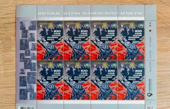 Блок поштових марок 100 років другий зимовий похід армії УНР, Одесса