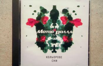 CD диск Мотор Ролла &mdash; Кольорові Сни, Обухов