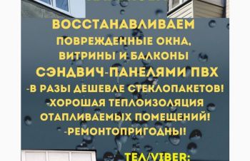 Ремонт и восстановление металлопластиковых окон и замена стекол в деревянных в Харькове