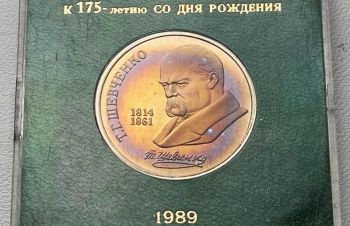 СССР 1 рубль 1989 год. Тарас Шевченко! PROOF, Ковель