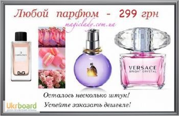 Лицензионная парфюмерия от интернет-магазина Magic Lady, Киев