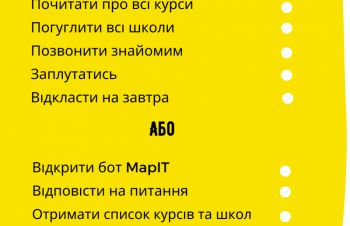 Безкоштовний тест на ІТ профорієнтацію для батьків, Киев