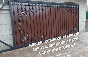 Орні (відкатні) двостулкові металеві ворота. Відкатні ворота, Кривой Рог