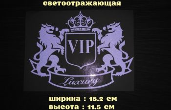 Наклейка на авто-мото VIP Белая светоотражающая, Борисполь