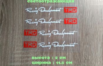 Наклейки на мото-авто ручки TRD номер 7 Белая светоотражающая, Борисполь