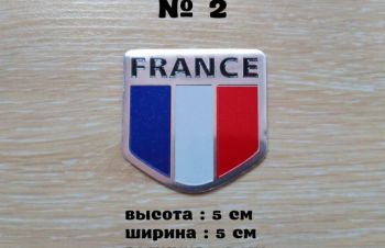 Наклейка на мото-авто Флаг Франция алюминиевая, Борисполь